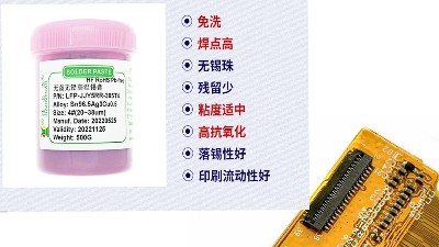 SMT貼片快速打樣時上錫不飽滿的原因有哪些？