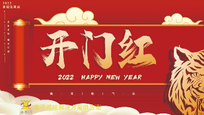 開工大吉 | 佳金源已于正月十一正式開工！